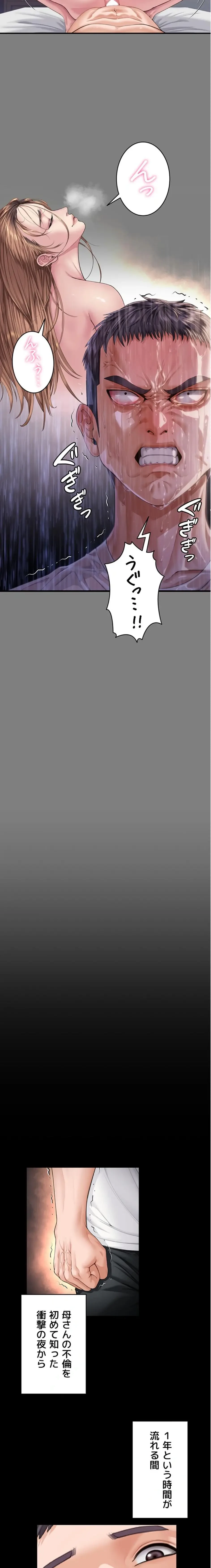 守ってあげる 第1話 - 34