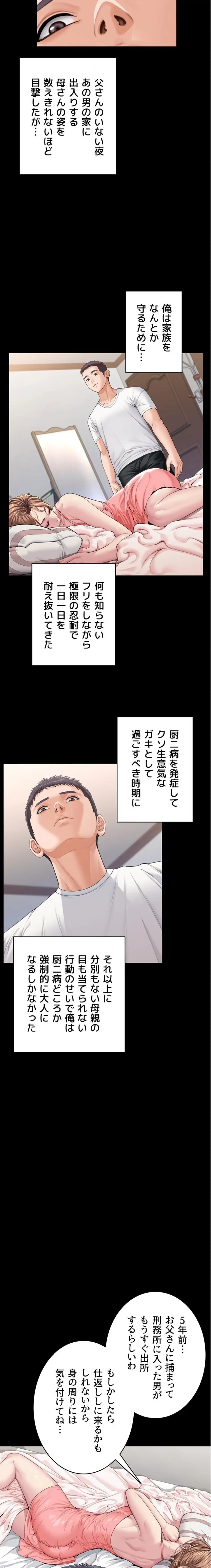 守ってあげる 第1話 - 35