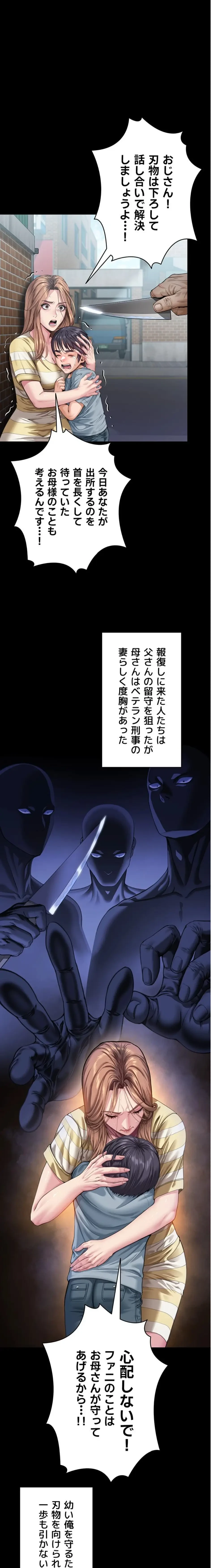 守ってあげる 第1話 - 37