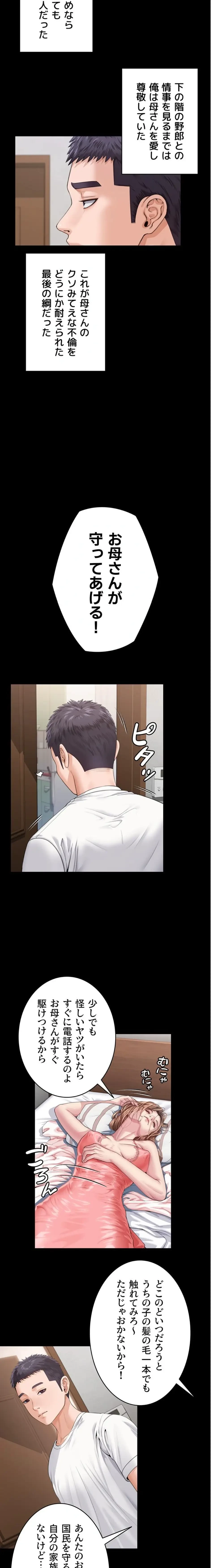 守ってあげる 第1話 - 38