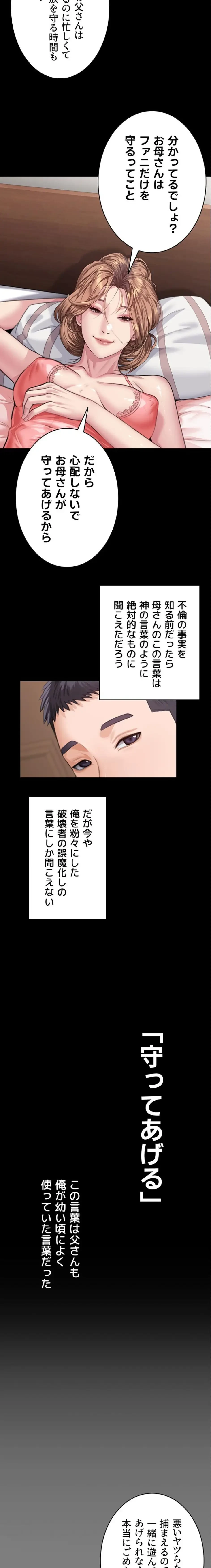 守ってあげる 第1話 - 39