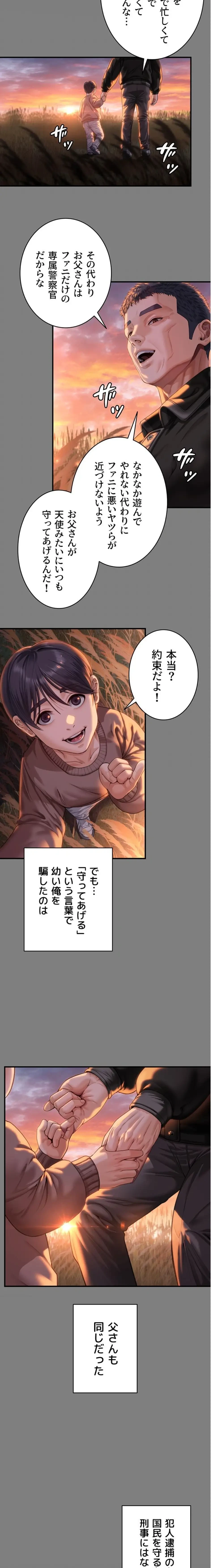 守ってあげる 第1話 - 40