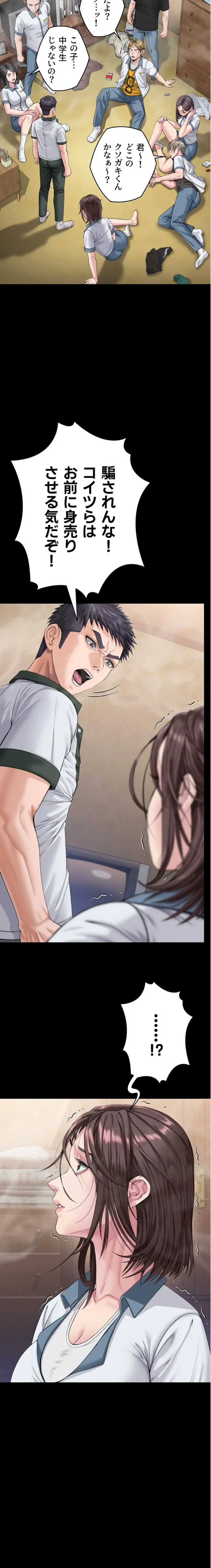 守ってあげる 第1話 - 43