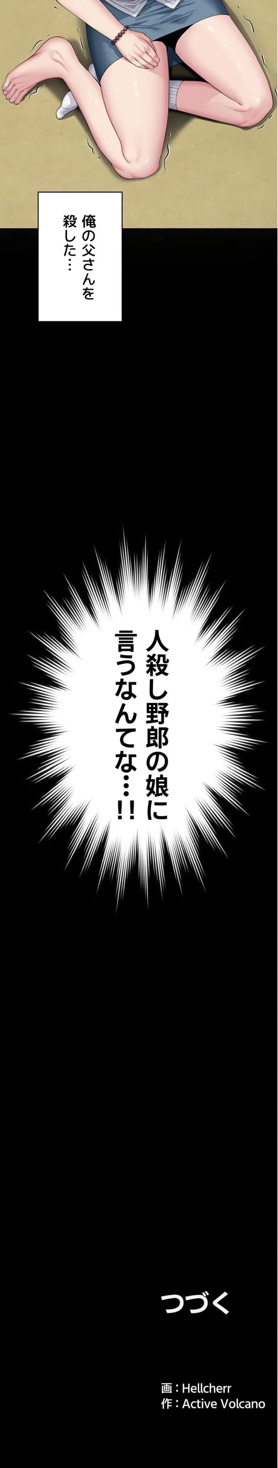 守ってあげる 第1話 - 45