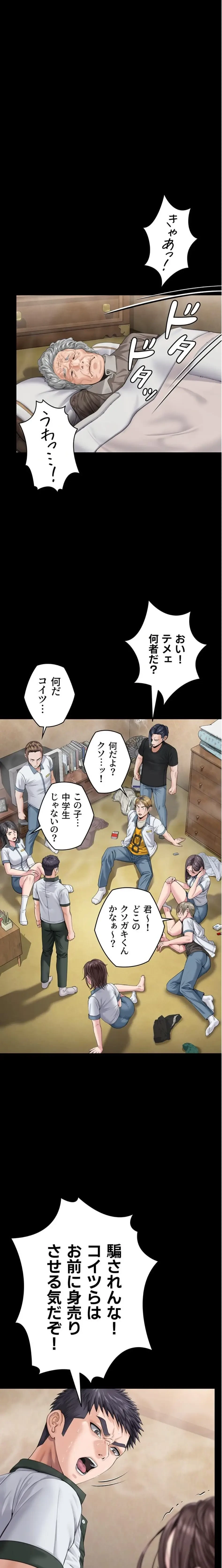 守ってあげる 第2話 - 1