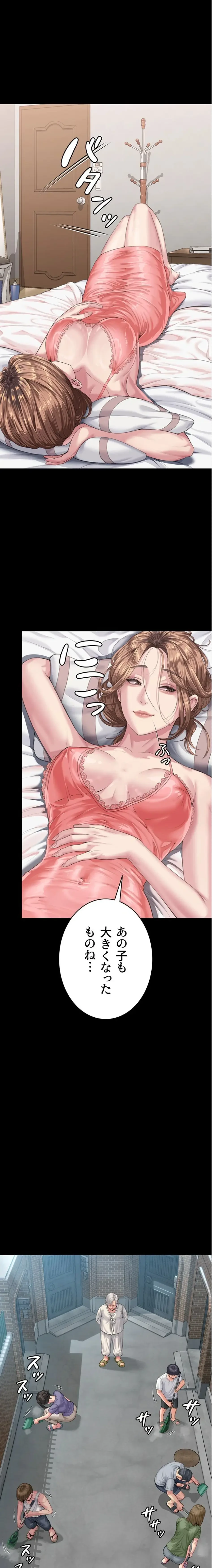 守ってあげる 第2話 - 5