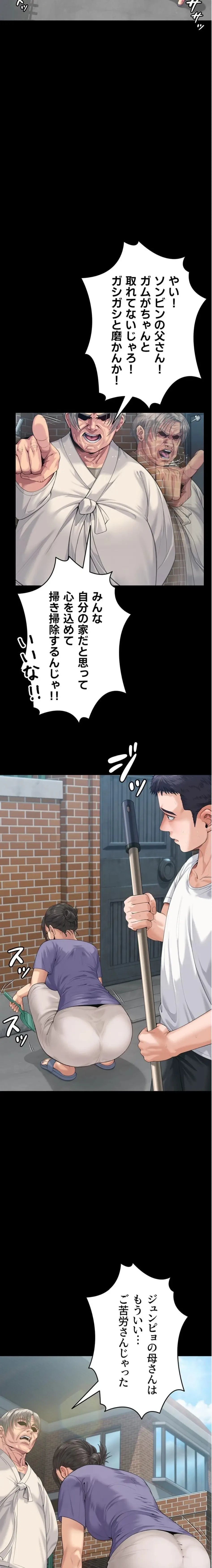 守ってあげる 第2話 - 6