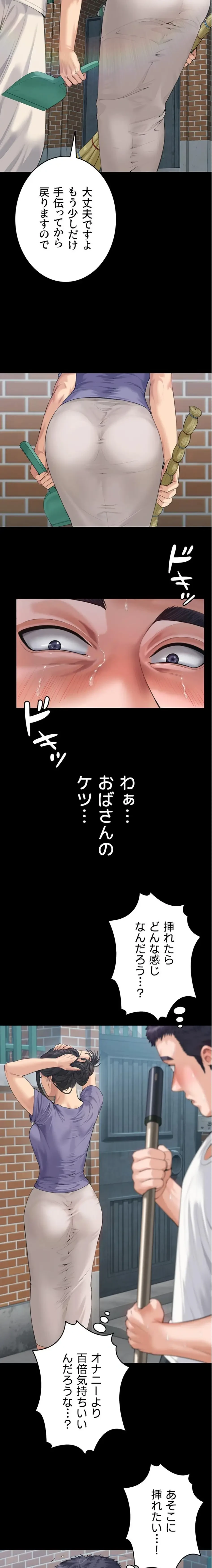 守ってあげる 第2話 - 7