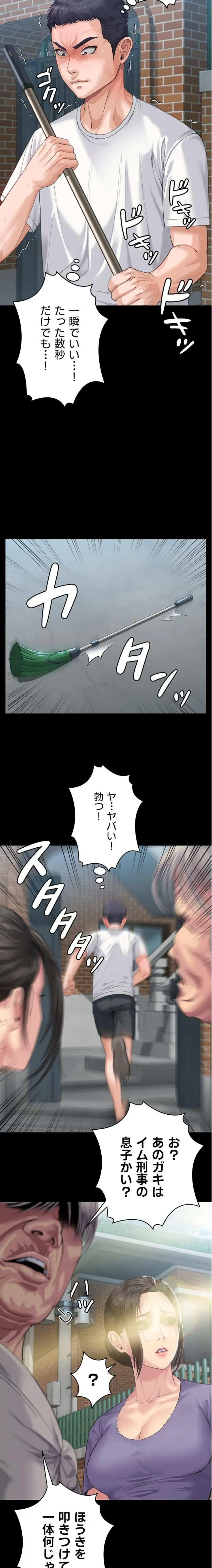 守ってあげる 第2話 - 8