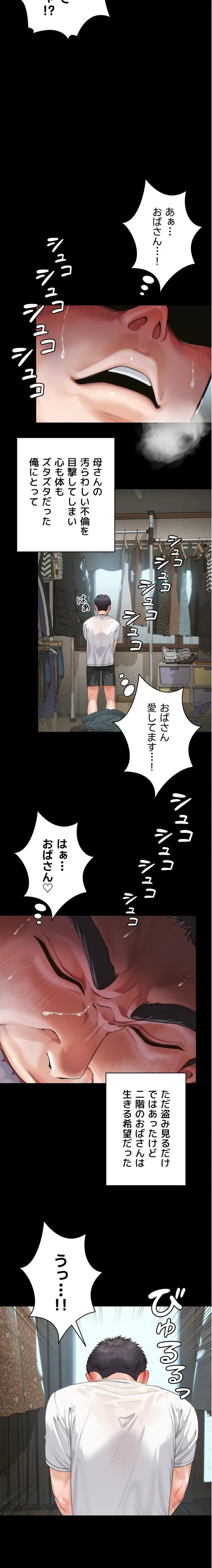 守ってあげる 第2話 - 9