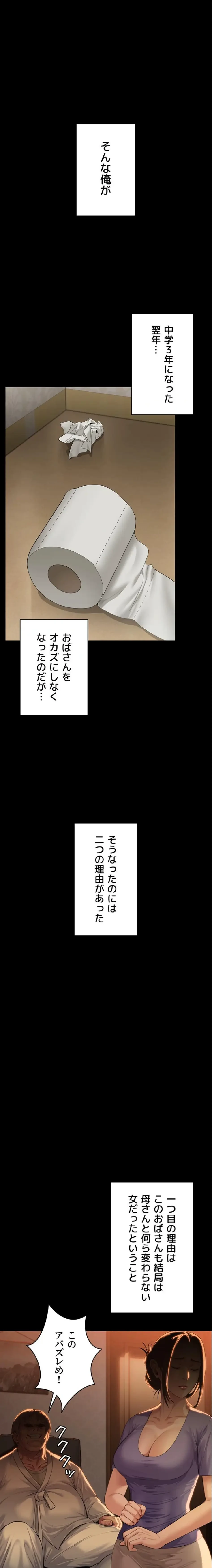 守ってあげる 第2話 - 11