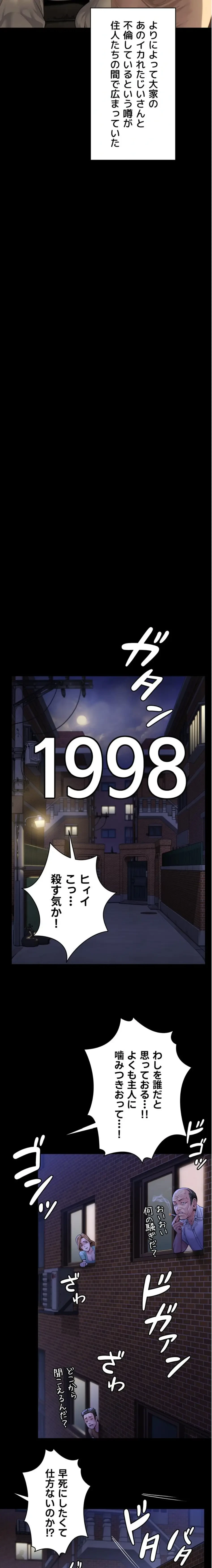 守ってあげる 第2話 - 12