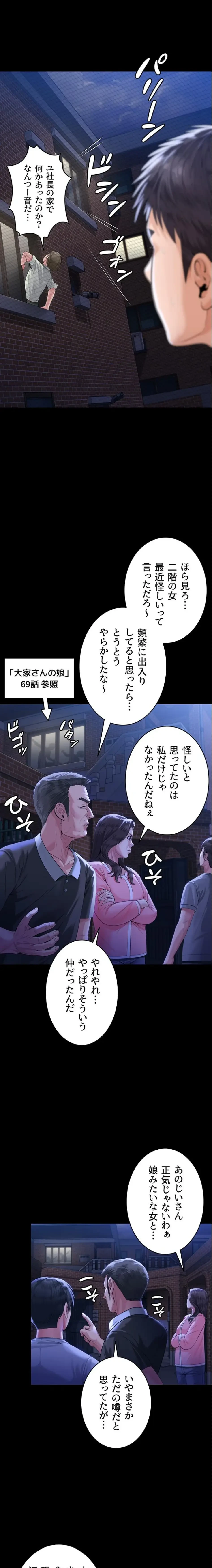 守ってあげる 第2話 - 14