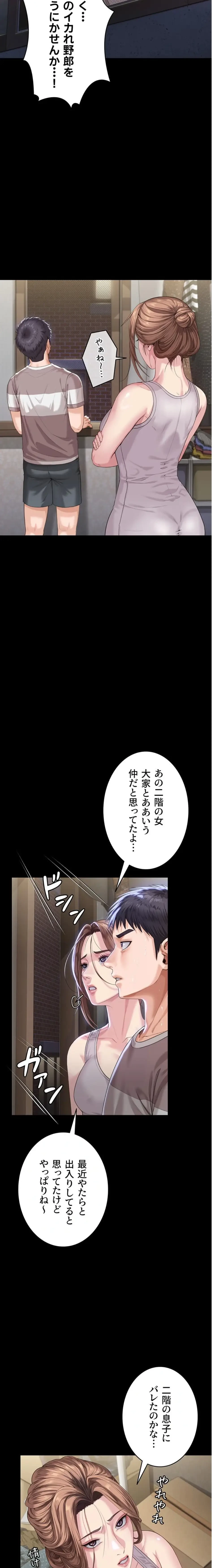 守ってあげる 第2話 - 17