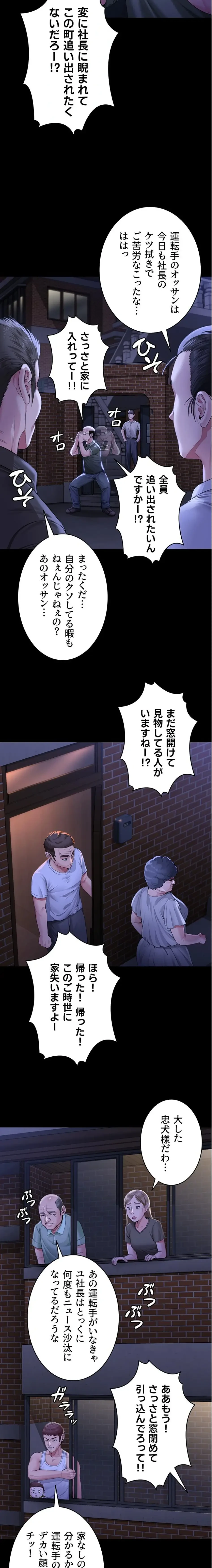 守ってあげる 第2話 - 21