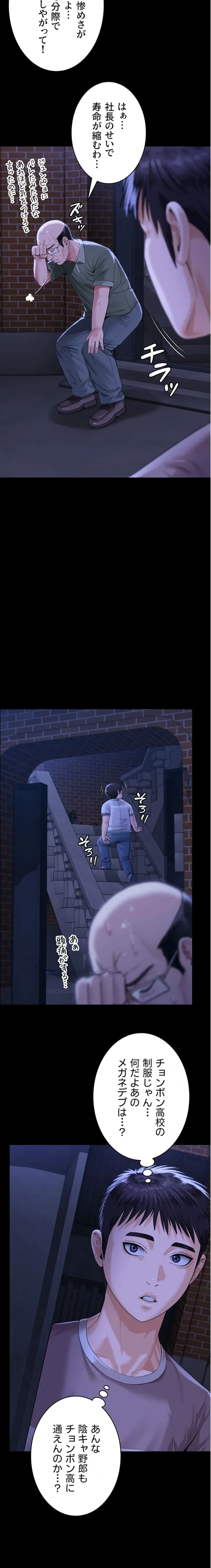 守ってあげる 第2話 - 22