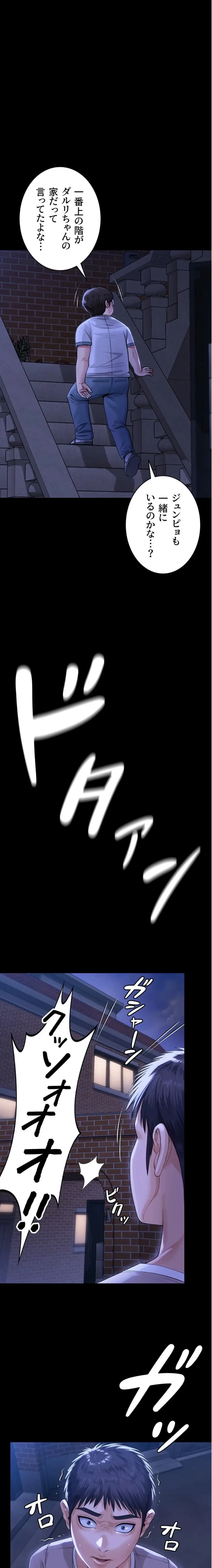 守ってあげる 第2話 - 23