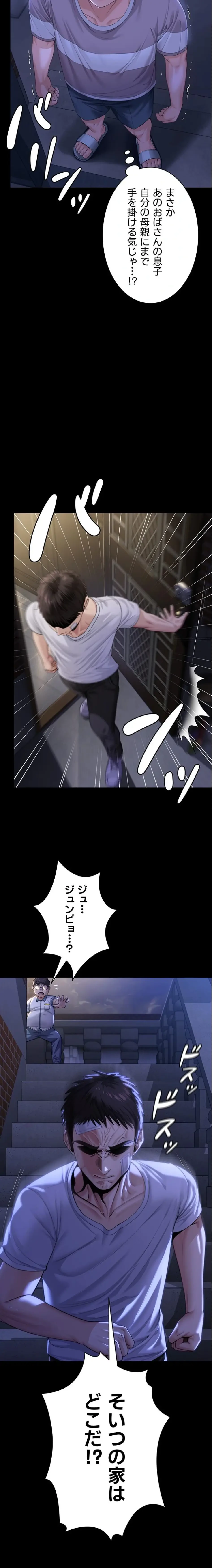 守ってあげる 第2話 - 24