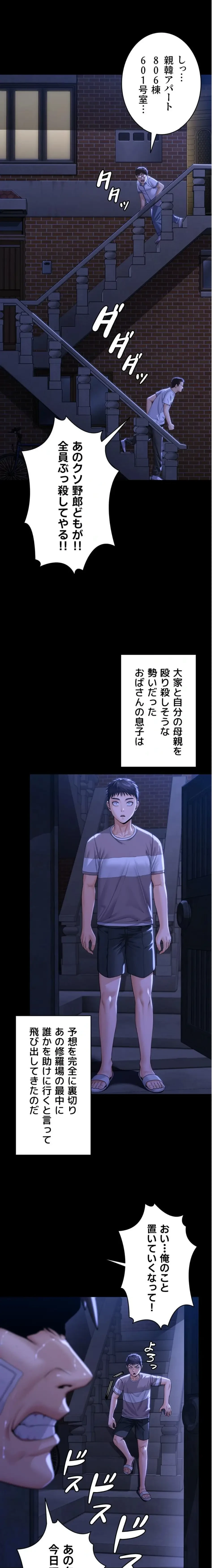 守ってあげる 第2話 - 25