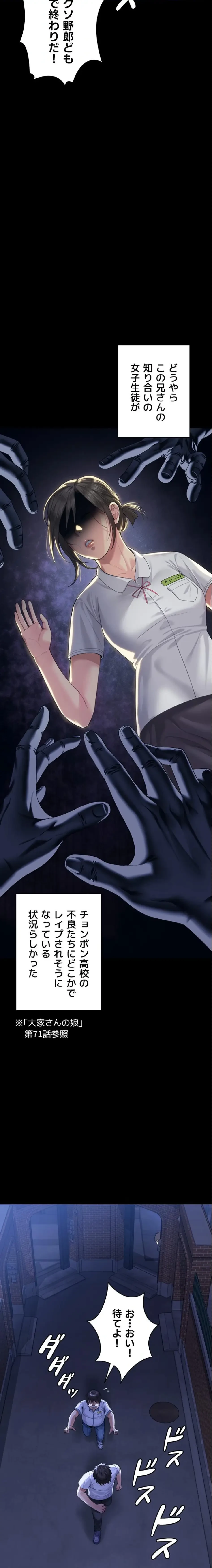 守ってあげる 第2話 - 26