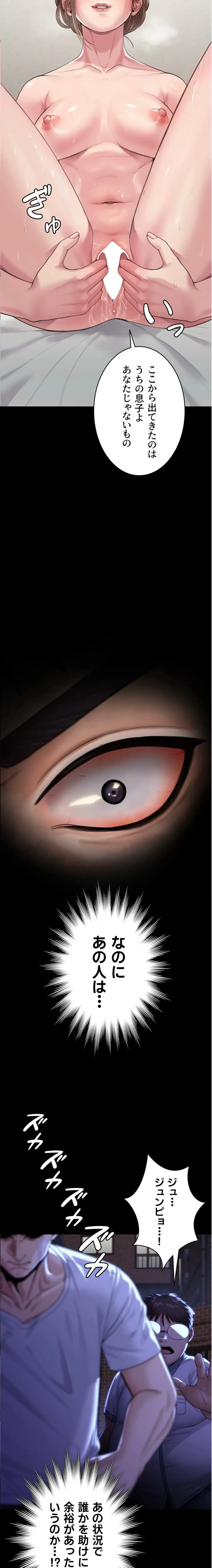 守ってあげる 第2話 - 29