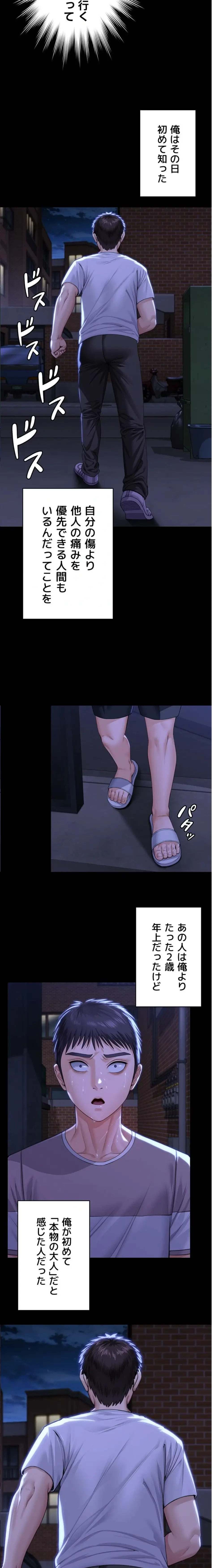 守ってあげる 第2話 - 30