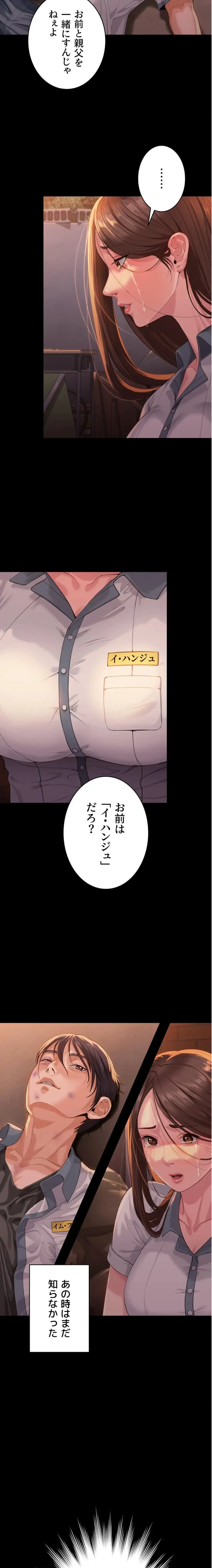 守ってあげる 第2話 - 35