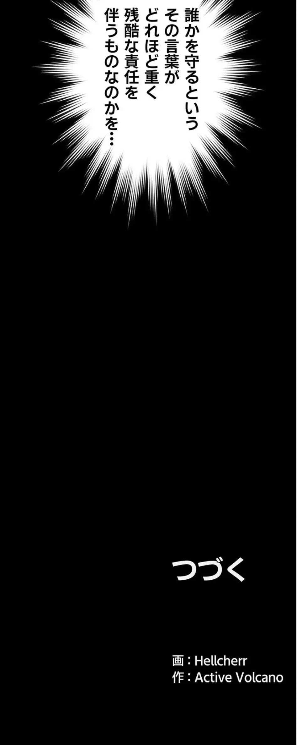 守ってあげる 第2話 - 36