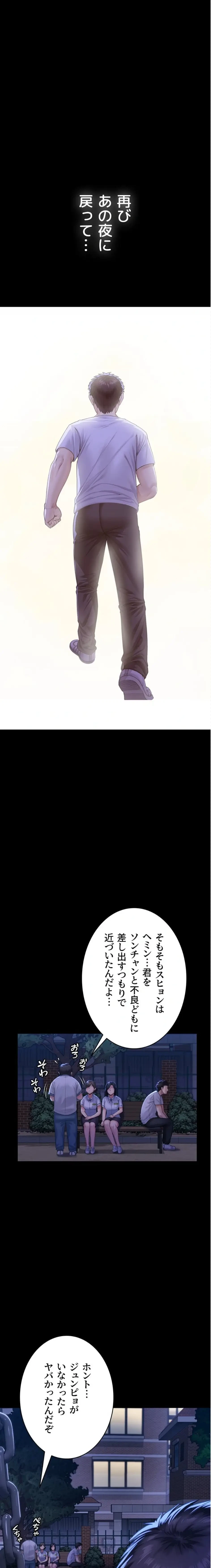 守ってあげる 第3話 - 3