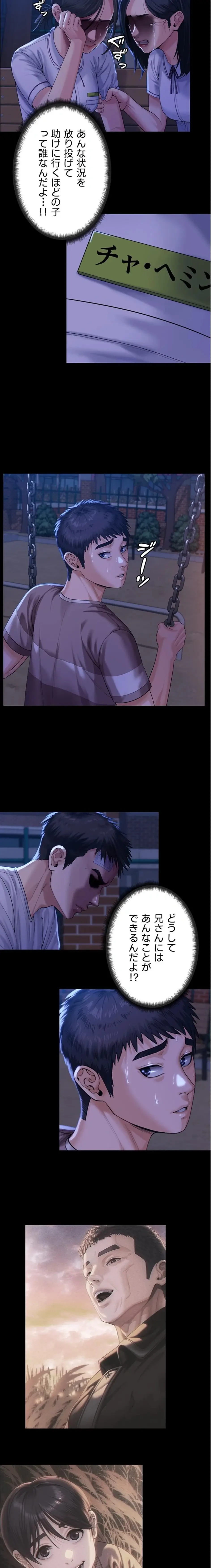 守ってあげる 第3話 - 5