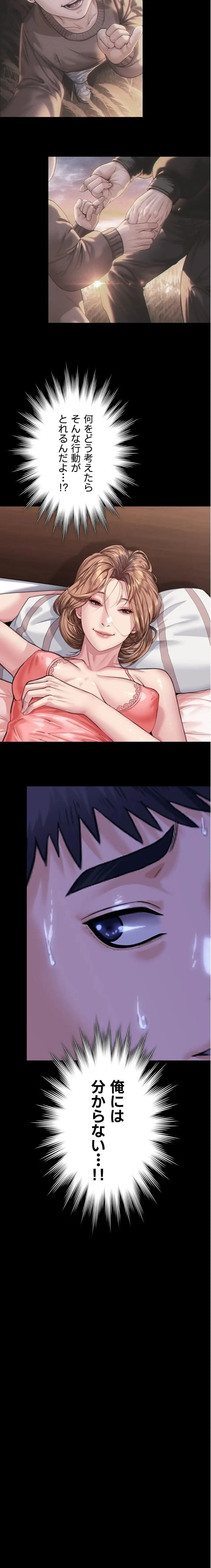 守ってあげる 第3話 - 6