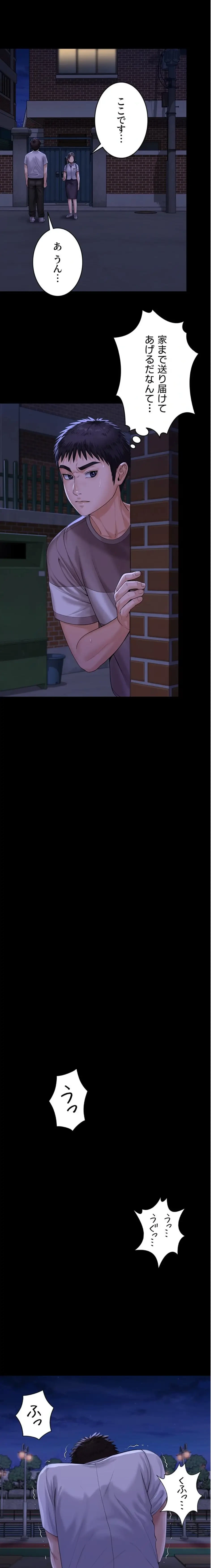 守ってあげる 第3話 - 7