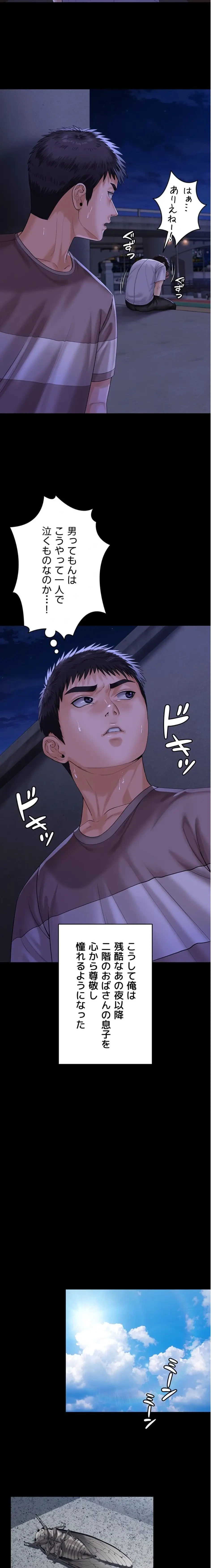 守ってあげる 第3話 - 8