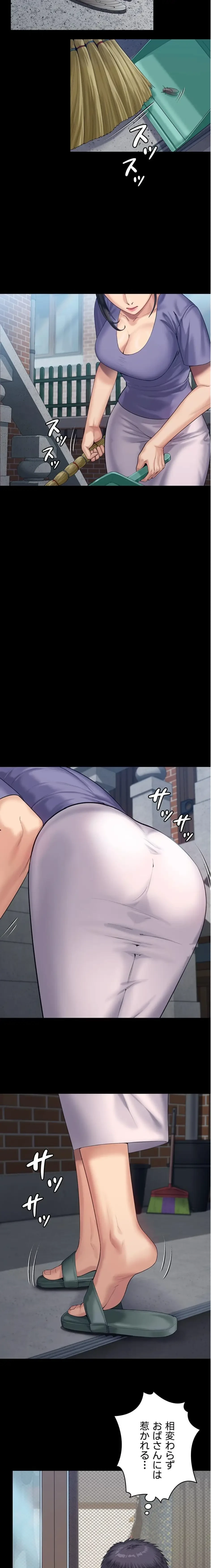 守ってあげる 第3話 - 9