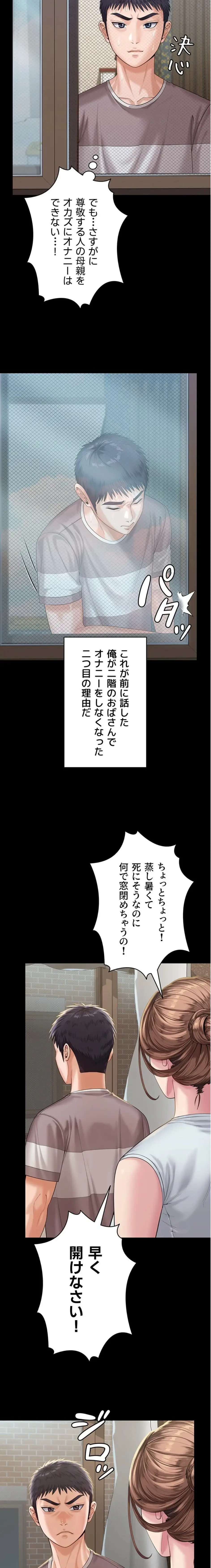 守ってあげる 第3話 - 10