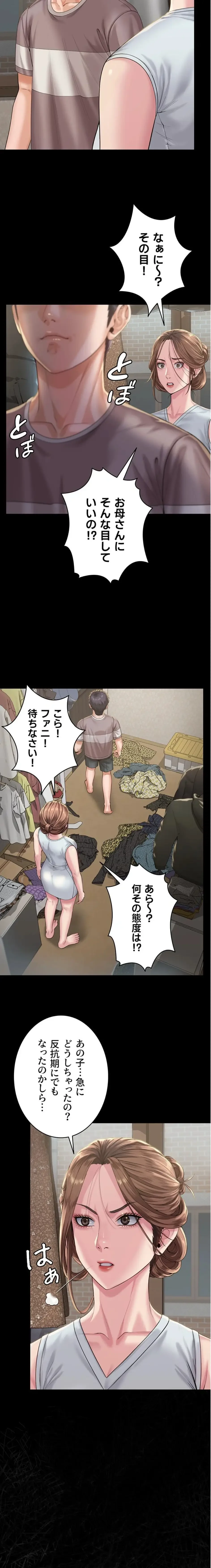 守ってあげる 第3話 - 11