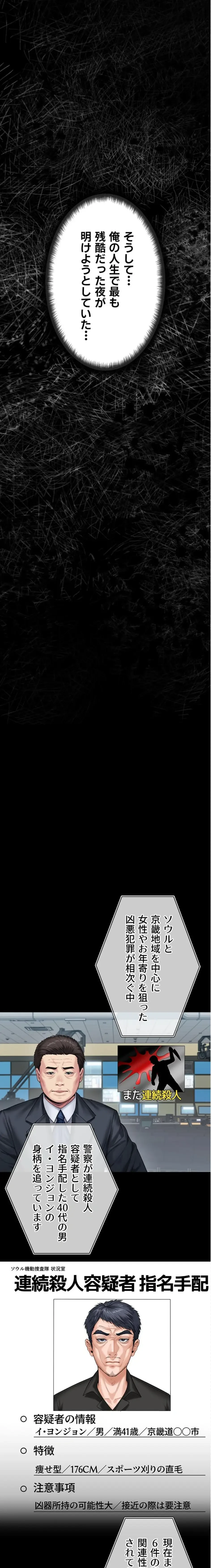 守ってあげる 第3話 - 12