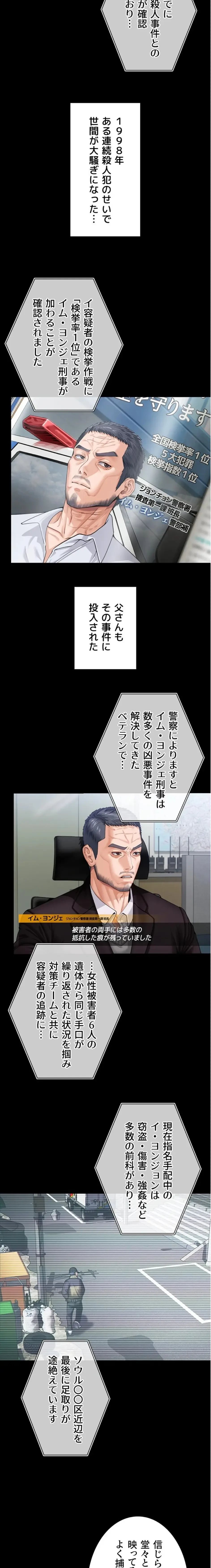 守ってあげる 第3話 - 13