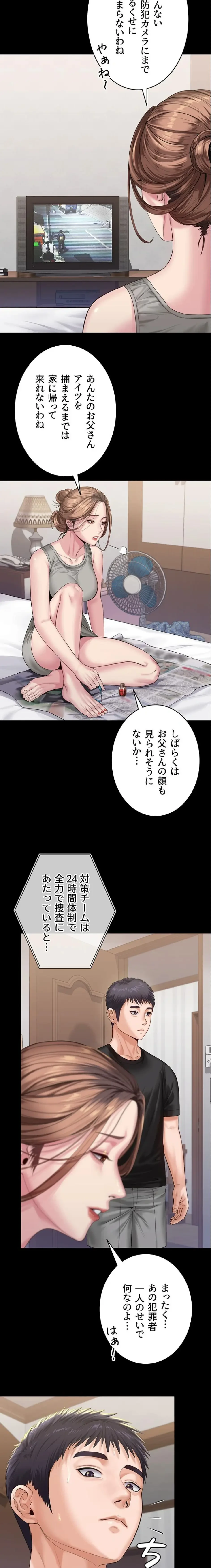 守ってあげる 第3話 - 14