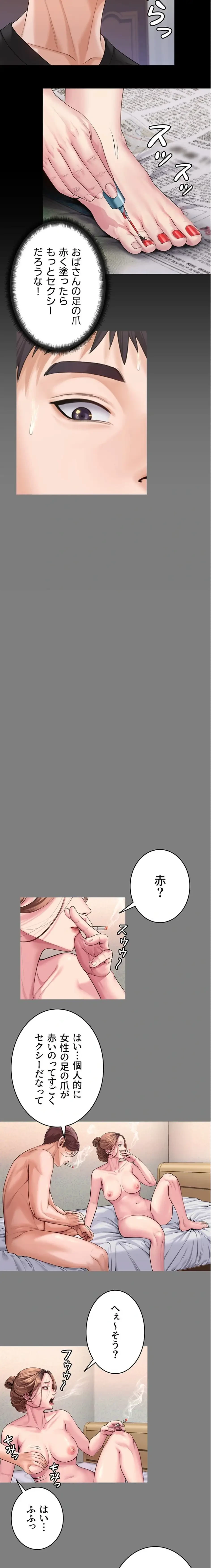 守ってあげる 第3話 - 15