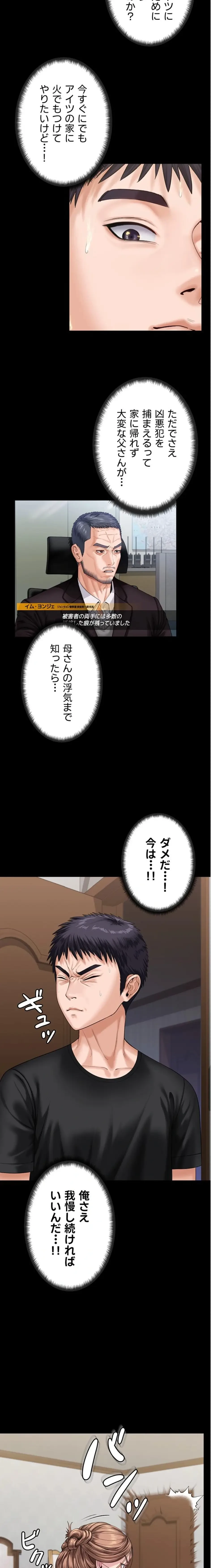 守ってあげる 第3話 - 18