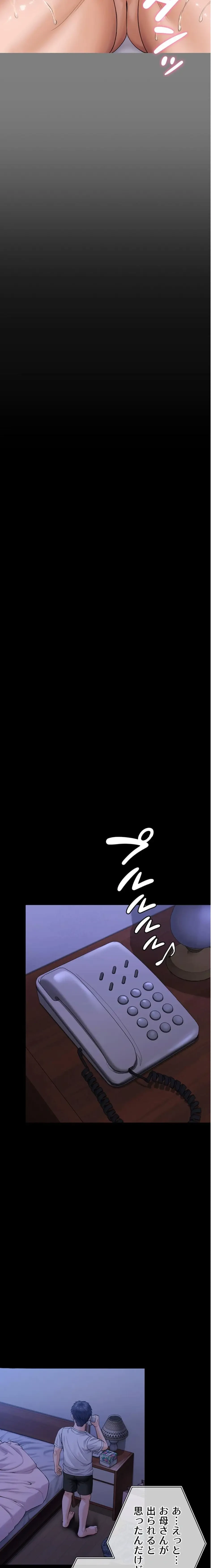 守ってあげる 第3話 - 24