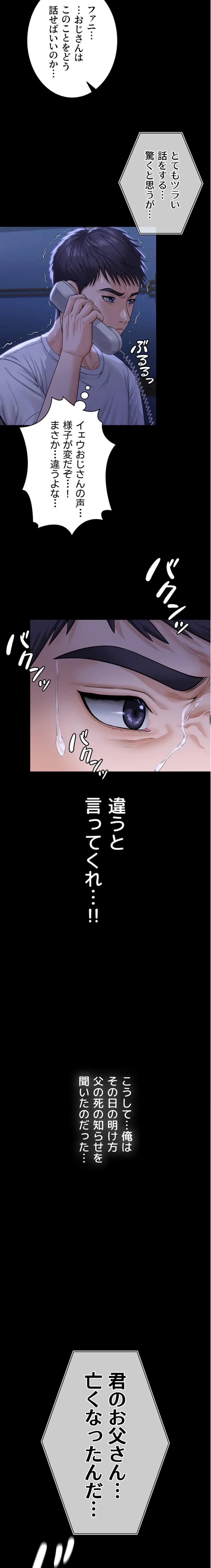 守ってあげる 第3話 - 26