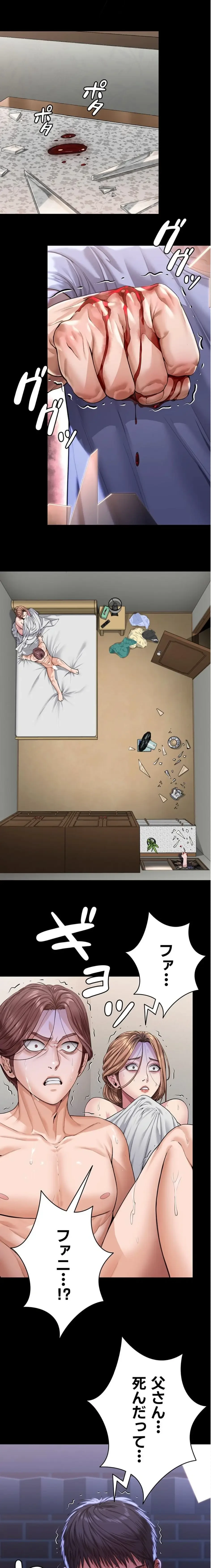 守ってあげる 第3話 - 28