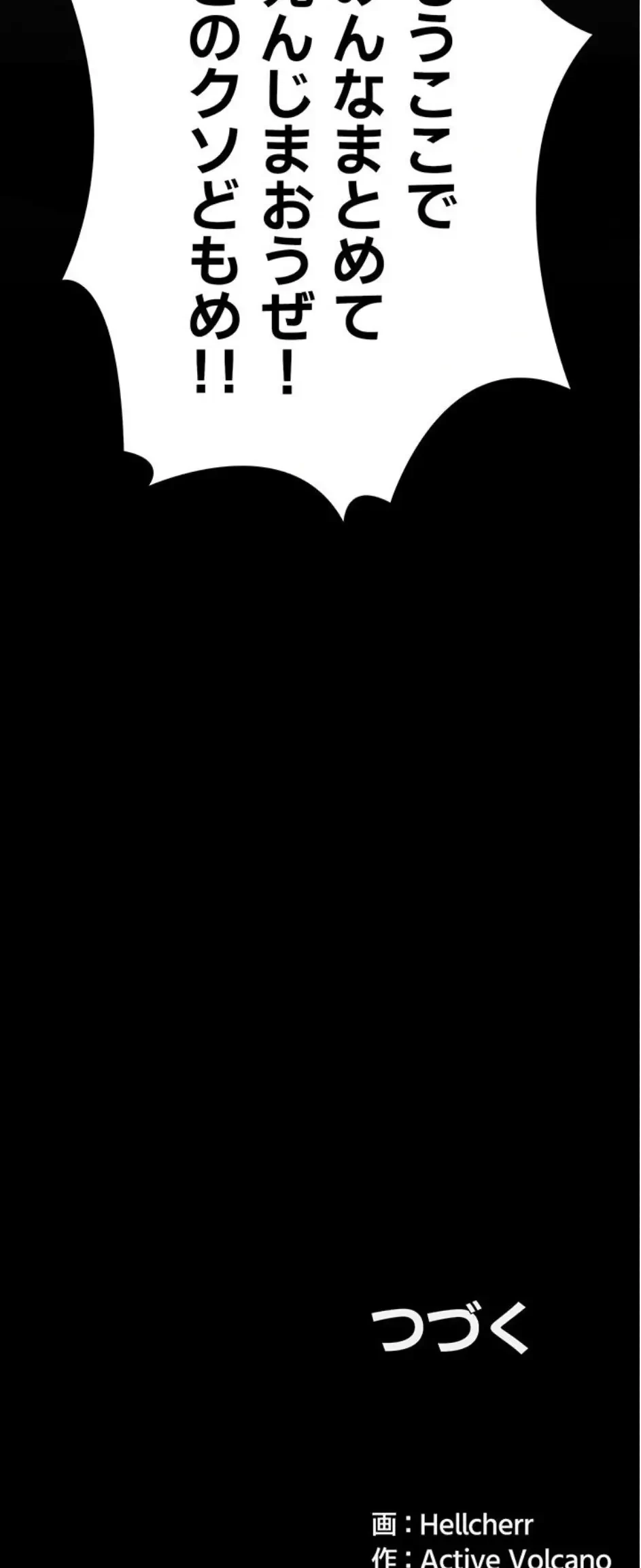 守ってあげる 第3話 - 30