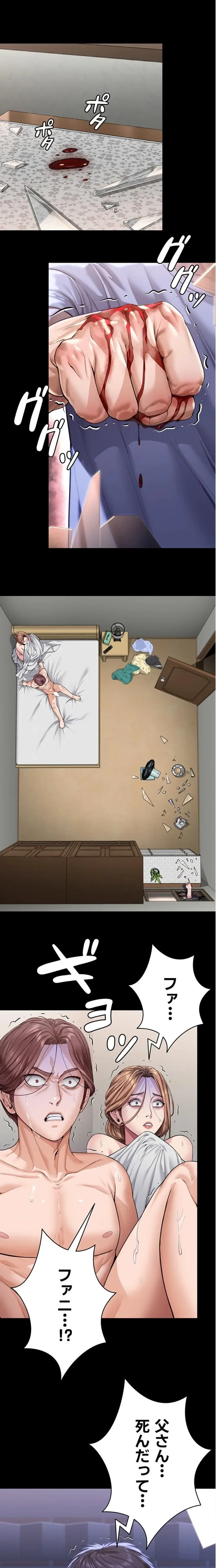 守ってあげる 第4話 - 1