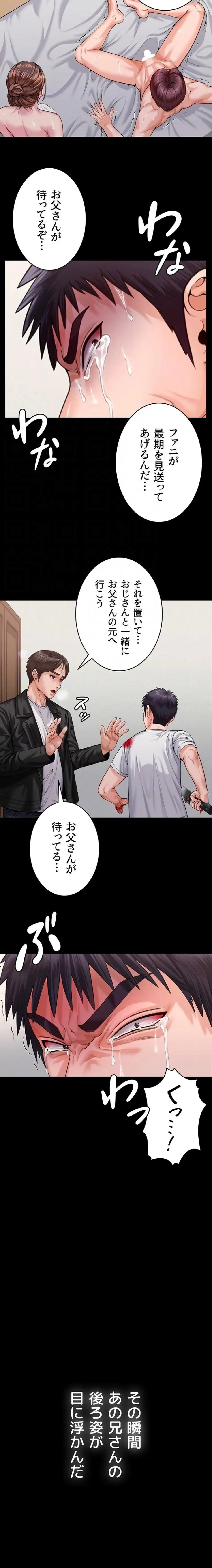 守ってあげる 第4話 - 9