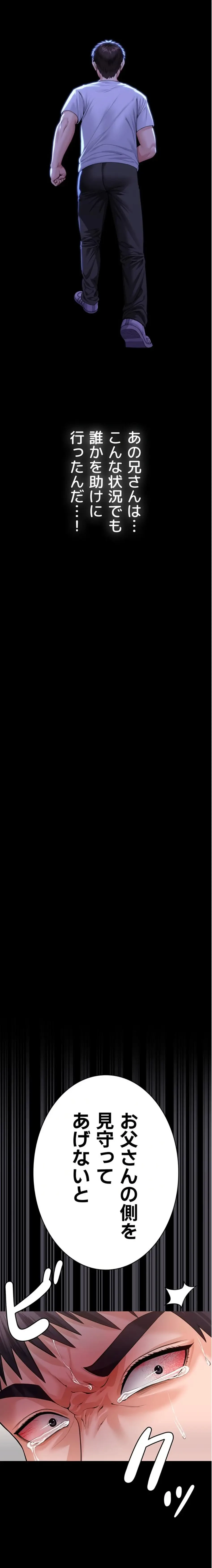 守ってあげる 第4話 - 10