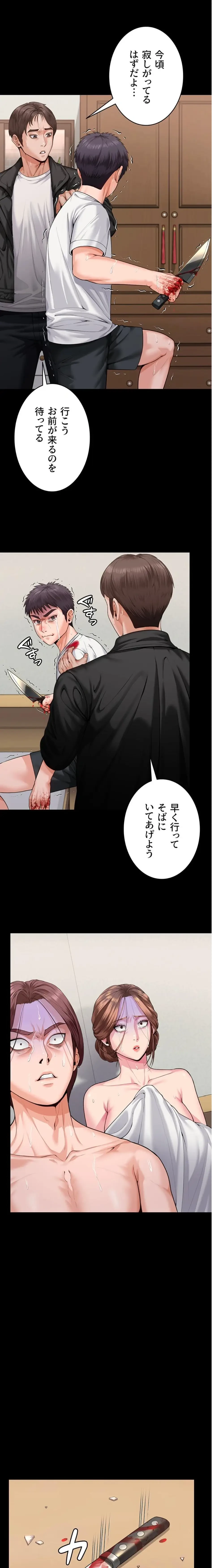 守ってあげる 第4話 - 11