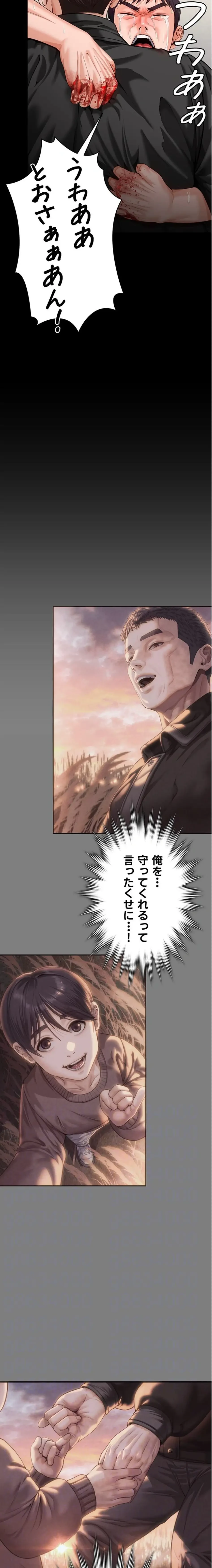 守ってあげる 第4話 - 13